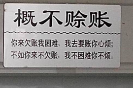 长垣要债公司